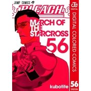 BLEACH カラー版 56（集英社） [電子書籍]