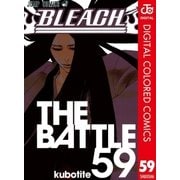 BLEACH カラー版 59（集英社） [電子書籍]