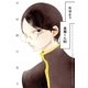 おはよう楽園くん(仮)(1)（白泉社） [電子書籍]
