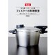 フィスラーの料理教室（KADOKAWA LifeDesign） [電子書籍]