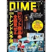DIME（ダイム） 2016年1月号（小学館） [電子書籍]
