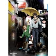 ろくでなしの愛し方【電子限定かきおろし付】（リブレ） [電子書籍]