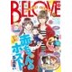 BE・LOVE 2015年23号12月1日号 (2015年11月14日発売)（講談社） [電子書籍]