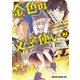 金色の文字使い2 ―勇者四人に巻き込まれたユニークチート―（KADOKAWA） [電子書籍]