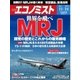 週刊エコノミスト 2015年11月24日号（毎日新聞出版） [電子書籍]