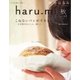 haru_mi 2015年10月号（扶桑社） [電子書籍]