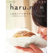 haru_mi 2015年10月号（扶桑社） [電子書籍]
