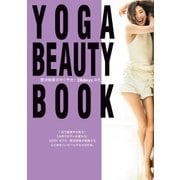 YOGA BEAUTY BOOK～野沢和香のすぐやせ！ 28daysヨガ～（光文社） [電子書籍]