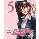 ニコラオスの嘲笑(5)（主婦と生活社） [電子書籍]
