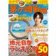 茅ヶ崎Walker（KADOKAWA） [電子書籍]
