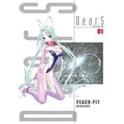 DearS 01（KADOKAWA） [電子書籍]