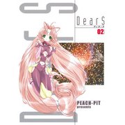 DearS 02（KADOKAWA） [電子書籍]
