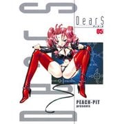DearS 05（KADOKAWA） [電子書籍]