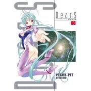 DearS 08（KADOKAWA） [電子書籍]