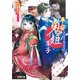 平安鬼姫草子 ～神ながら神さびせすと～（KADOKAWA） [電子書籍]