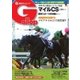 週刊Gallop（ギャロップ） 11月22日（サンケイスポーツ） [電子書籍]