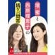壇蜜×西原理恵子の銭ゲバ問答「幸せはカネで買えるか」【文春e-Books】（文藝春秋） [電子書籍]