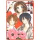 【プチララ】目隠しの国 story37（白泉社） [電子書籍]