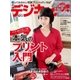 デジキャパ！ 2015年12月号（学研プラス） [電子書籍]