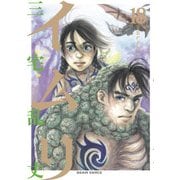 イムリ 18（KADOKAWA） [電子書籍]