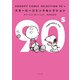 SNOOPY COMIC SELECTION 90's（KADOKAWA） [電子書籍]