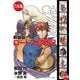【合本版】新装版 ロードス島戦記 全7巻（KADOKAWA） [電子書籍]
