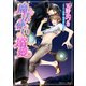 魔法使いの溺愛【小説&漫画収録】（KADOKAWA） [電子書籍]
