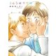 こんなはずでは（祥伝社） [電子書籍]