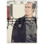 MUJIN 無尽(2)（少年画報社） [電子書籍]