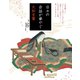 日々の会話が華やぐ大和言葉（笠倉出版社） [電子書籍]