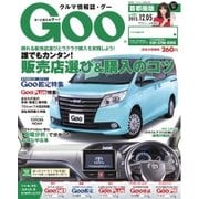 Goo [Special版] 2015/12/5号（プロトコーポレーション） [電子書籍]