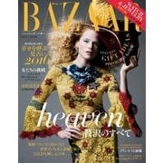 Harper's BAZAAR(ハーパーズ・バザー) 2016年1月号（ハースト婦人画報社） [電子書籍]