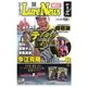 週刊 ルアーニュース WEST 2015/11/27号（名光通信社） [電子書籍]