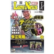 週刊 ルアーニュース WEST 2015/11/27号（名光通信社） [電子書籍]
