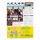 大紀元時報 中国語版 11/18号（大紀元） [電子書籍]
