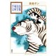 勇者ダン 手塚治虫文庫全集（講談社） [電子書籍]