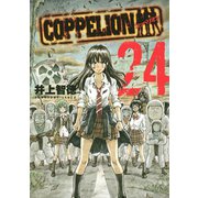 COPPELION(24)（講談社） [電子書籍]