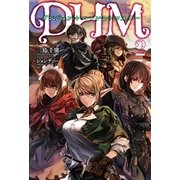 ダンジョン＋ハーレム＋マスター ： 2（双葉社） [電子書籍]