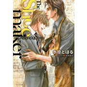 The Shoemaker ザ・シューメイカー―【SS付き電子限定版】（徳間書店） [電子書籍]