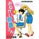 おねがい朝倉さん 1巻（芳文社） [電子書籍]