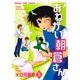 おねがい朝倉さん 5巻（芳文社） [電子書籍]