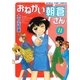 おねがい朝倉さん 11巻（芳文社） [電子書籍]