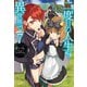 二度目の人生を異世界で7（ホビージャパン） [電子書籍]