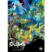 pupa 新装版 3（秋田書店） [電子書籍]