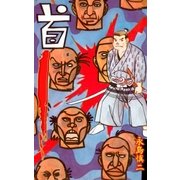 首（グループ・ゼロ） [電子書籍]
