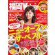 FukuokaWalker福岡ウォーカー 2015 12月・2016 1月合併号（KADOKAWA） [電子書籍]