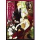 うちの執事が言うことには（1）（KADOKAWA） [電子書籍]
