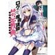ロクでなし魔術講師と禁忌教典（1）（KADOKAWA） [電子書籍]