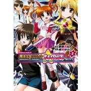 ORIGINAL CHRONICLE 魔法少女リリカルなのはThe 1st(5)（KADOKAWA） [電子書籍]
