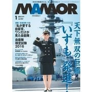 MamoR（マモル） 2016年1月号（扶桑社） [電子書籍]
